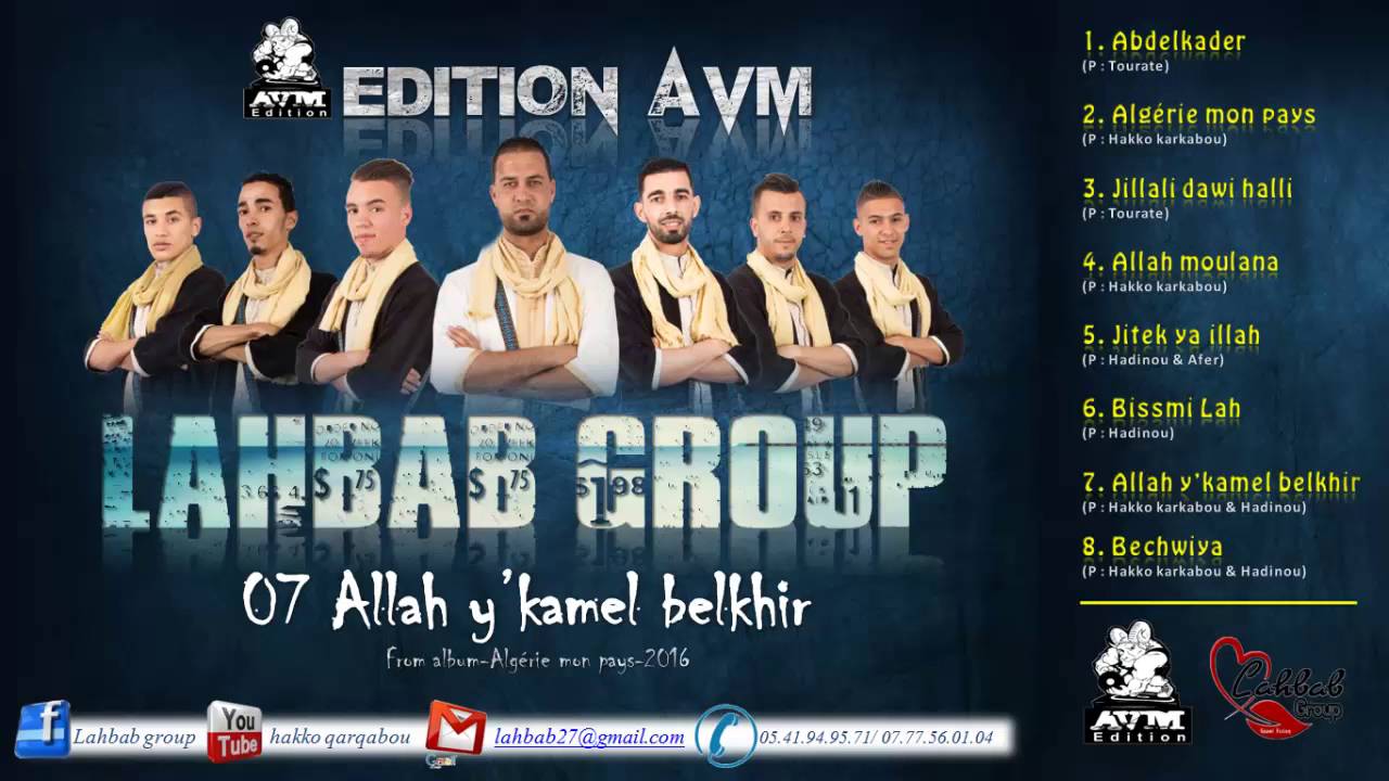 Allah y'kamel belkhir_Lahbab group_(AVM Edtion)