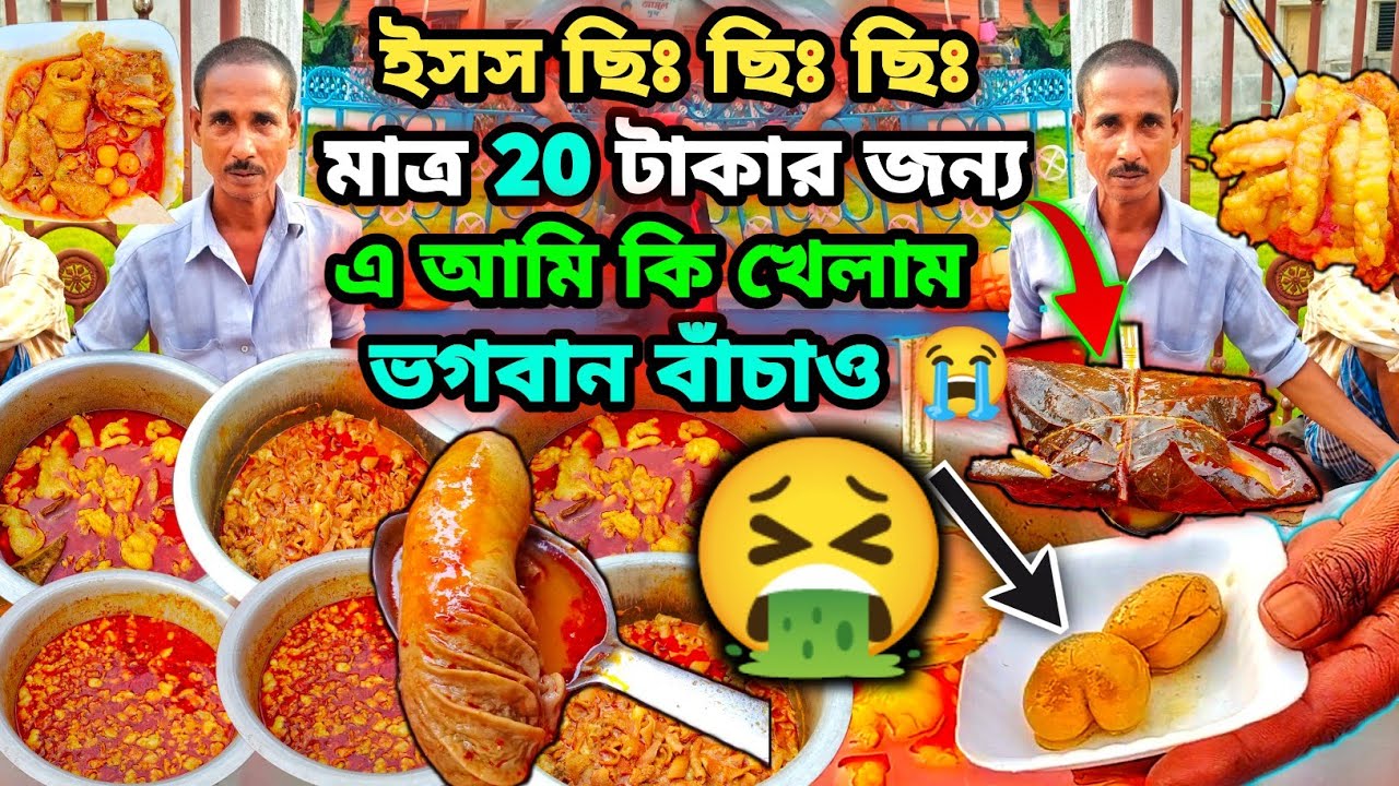 🔥প্রতিদিন 120kg mutton chusta, mutton ghugni, mutton chaat🤮🤮 বিক্রি হয় | mutton chusta in kolkata