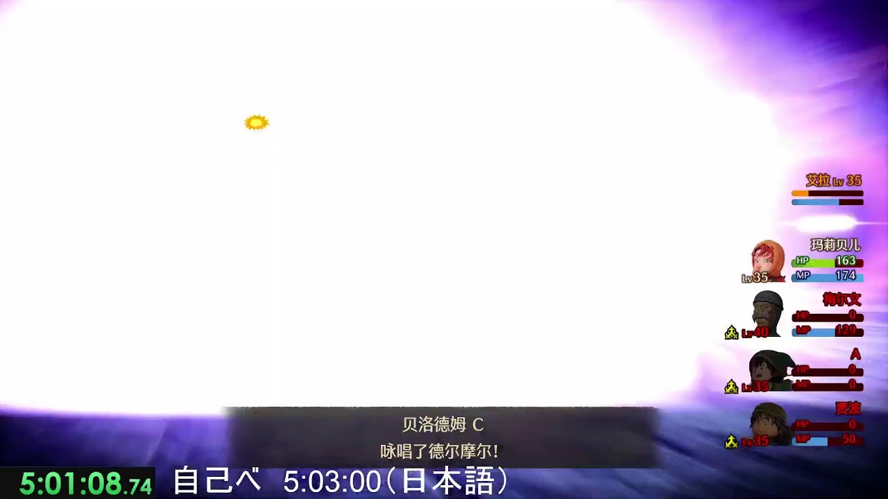 【你好】DQ7R RTA【リイマジンド】