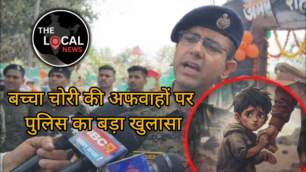 बालाघाट : बच्चा चोरी की अफवाहों पर पुलिस का बड़ा खुलासा, बिना पुष्टि के सन्देश फैलाना दंडनीय अपराध।