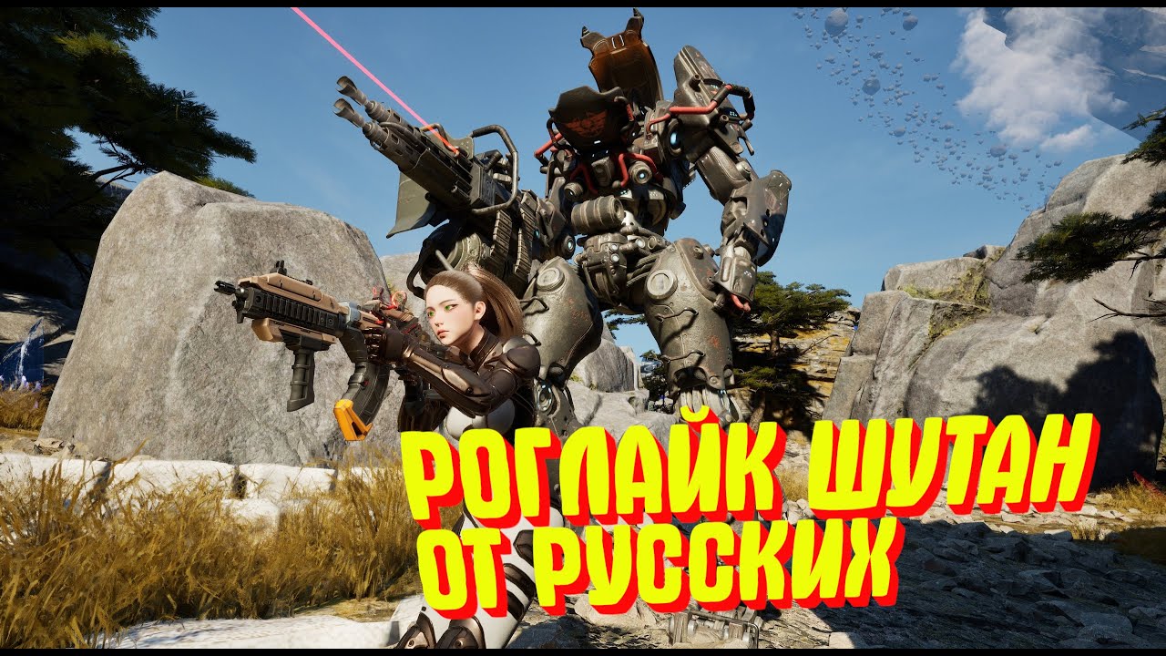 НОВЫЙ РОУГЛАЙК ШУТАН ОТ РУССКИХ РАЗРАБОТЧИКОВ НА 4060 : Try to survive Today Demo