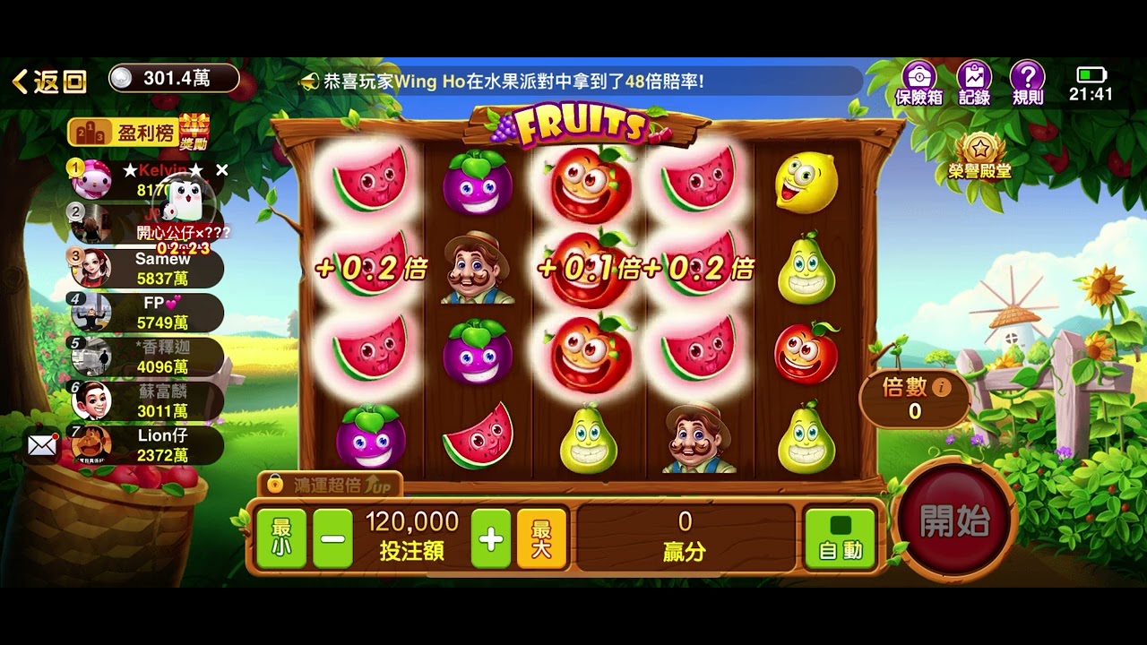 ￼開心鬥一番水果派對120,000 超級高額投注 ￼￼