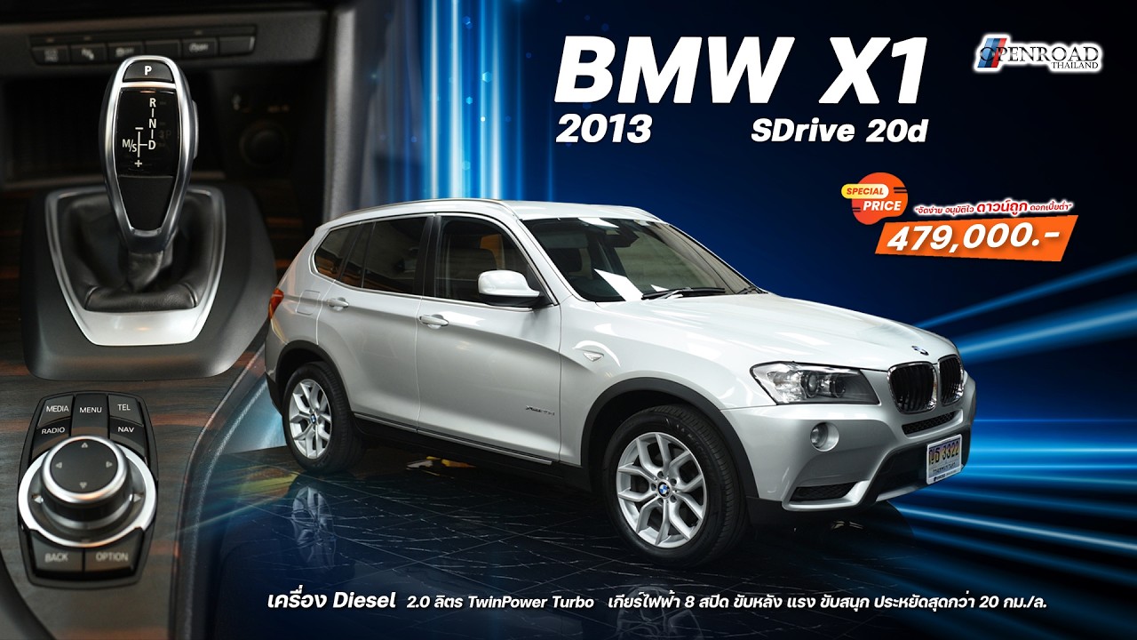 2013 BMW X 1 SDrive 20d