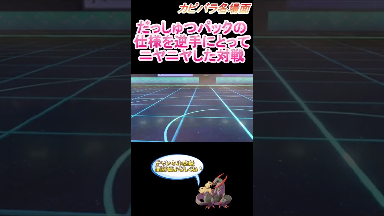 【脱出】何もせず脱出するコータスじいちゃん！【ポケモン剣盾】 #Shorts