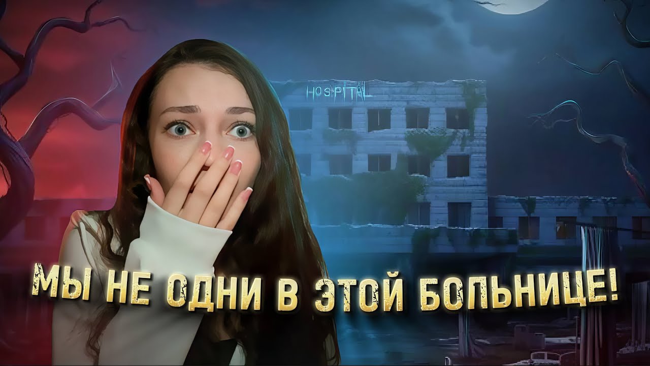Мистические истории! Страшные истории