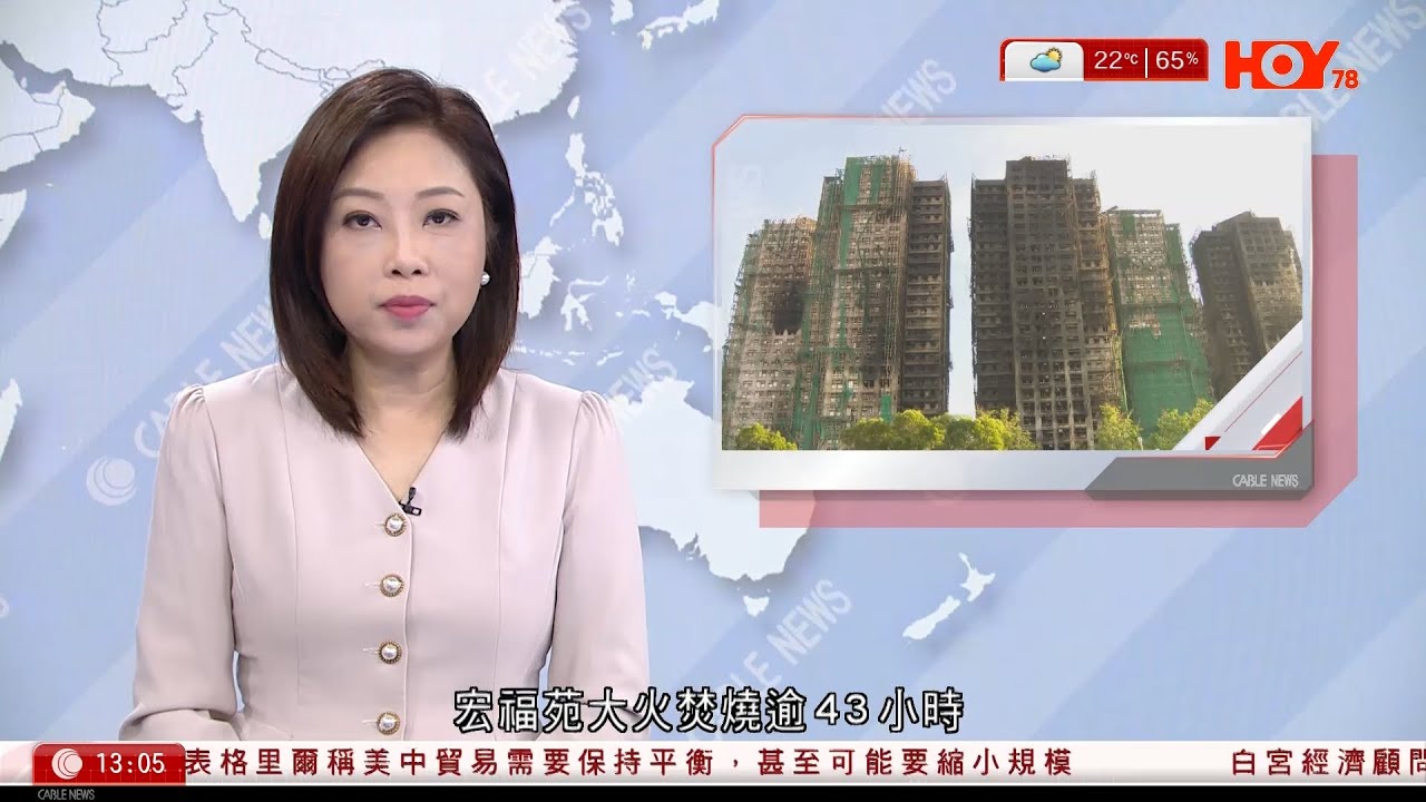 有線新聞 下午新聞報道｜大埔宏福苑五級火｜拆網令｜阻燃棚網供應短缺　難相信供應商認證｜焚燒逾43小時火場溫度達500度　混凝土、鋼筋或已受損｜JUPAS申請8年新高　收分或再推｜HOY TV NEWS