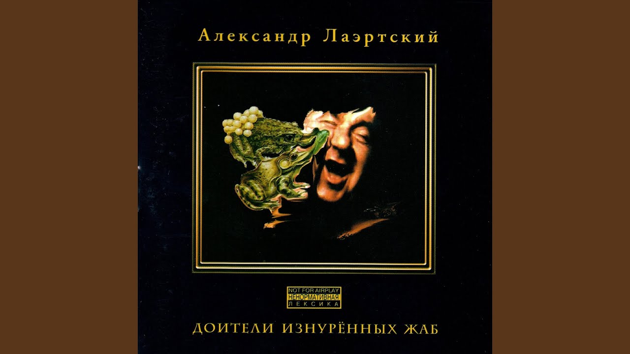Командир сельской почты - I