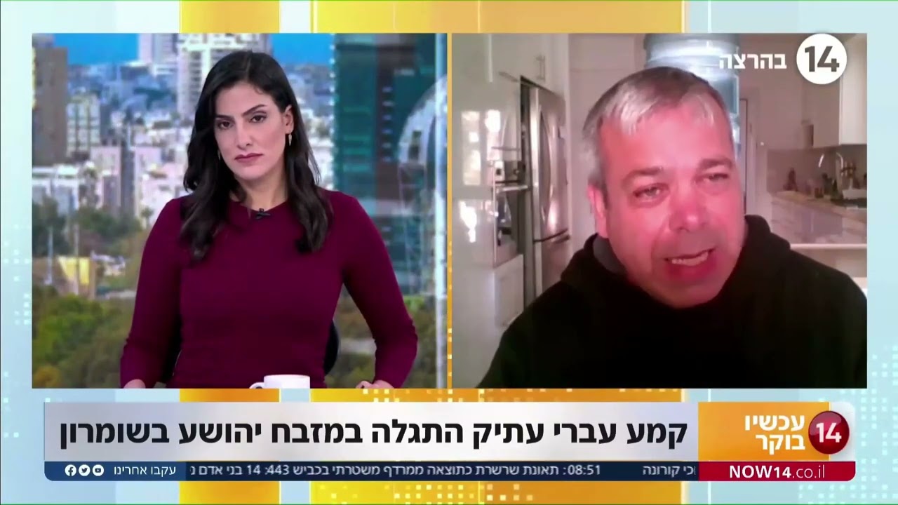 תגלית לוחית העפרת מהר עיבל - אהרון ליפקין - ערוץ 14 - 2.2.22