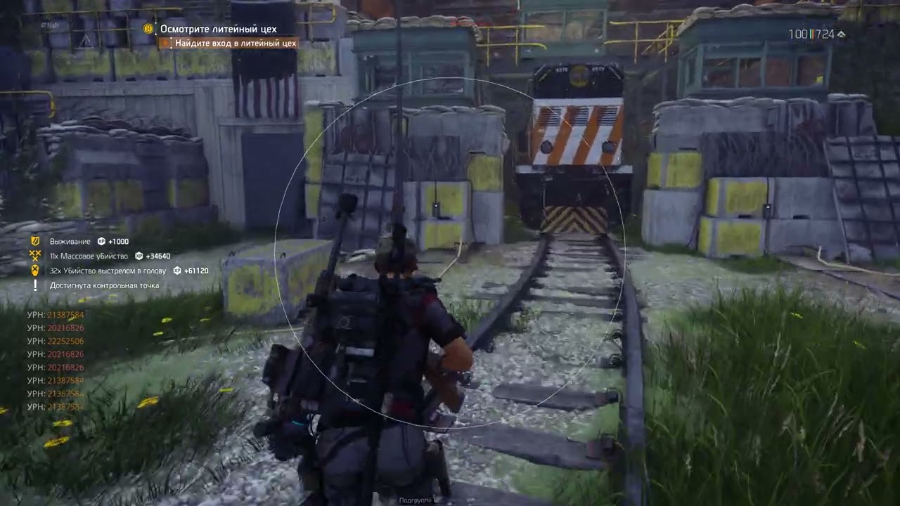 Tom Clancy's The Division 2 Solo Raid Cheats прохождение рейда