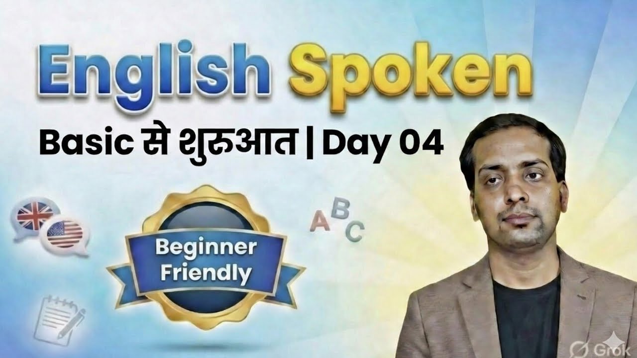 spoken English with Grammar day 04