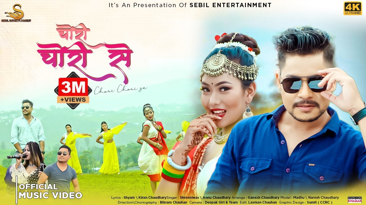 Chori Chori Se -| Shree Niwas Chaudhary | Annu Chaudhary Ft. Naresh | Madhu | Tharu Song