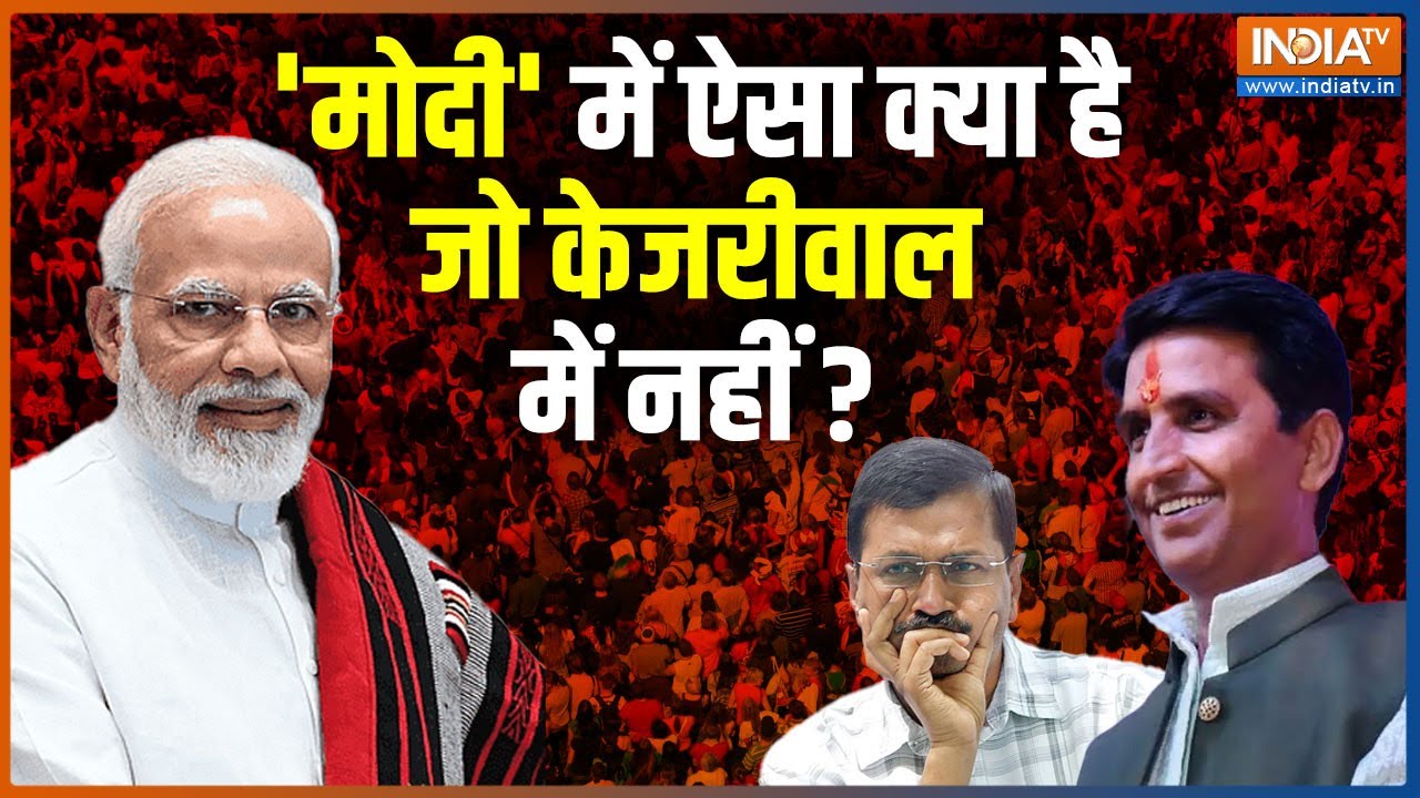 PM Modi Special Documentary | प्रधानमंत्री मोदी के व्यक्तित्व को लेकर Kumar Vishwas ने क्या कहा ?