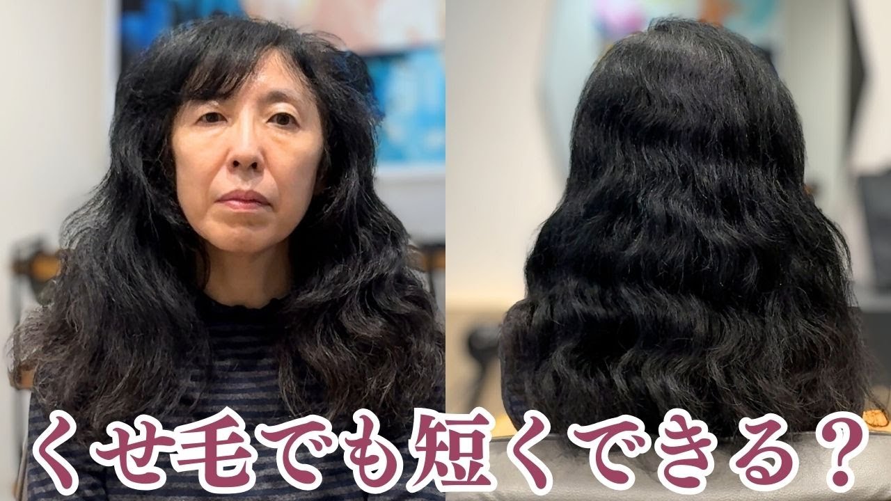 【くせ毛でも大丈夫】美容室で出来ないって言われてきた念願のショートに大変身！