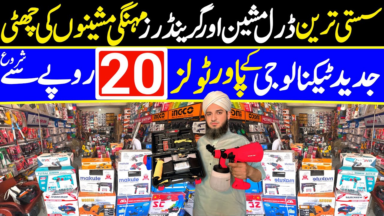 Cheapest Power Tools 2025 | Wholesale & Second Hand Tools Market in Pakistan | Chor Bazar Deals