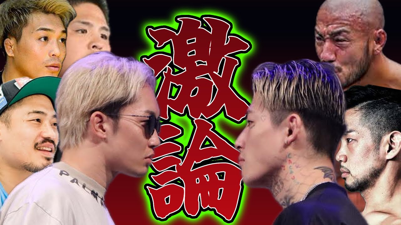 【バックレ・裸etc】平本蓮と朝倉未来の言動にアンチや格闘家たちがブチギレ【勝敗予想付】