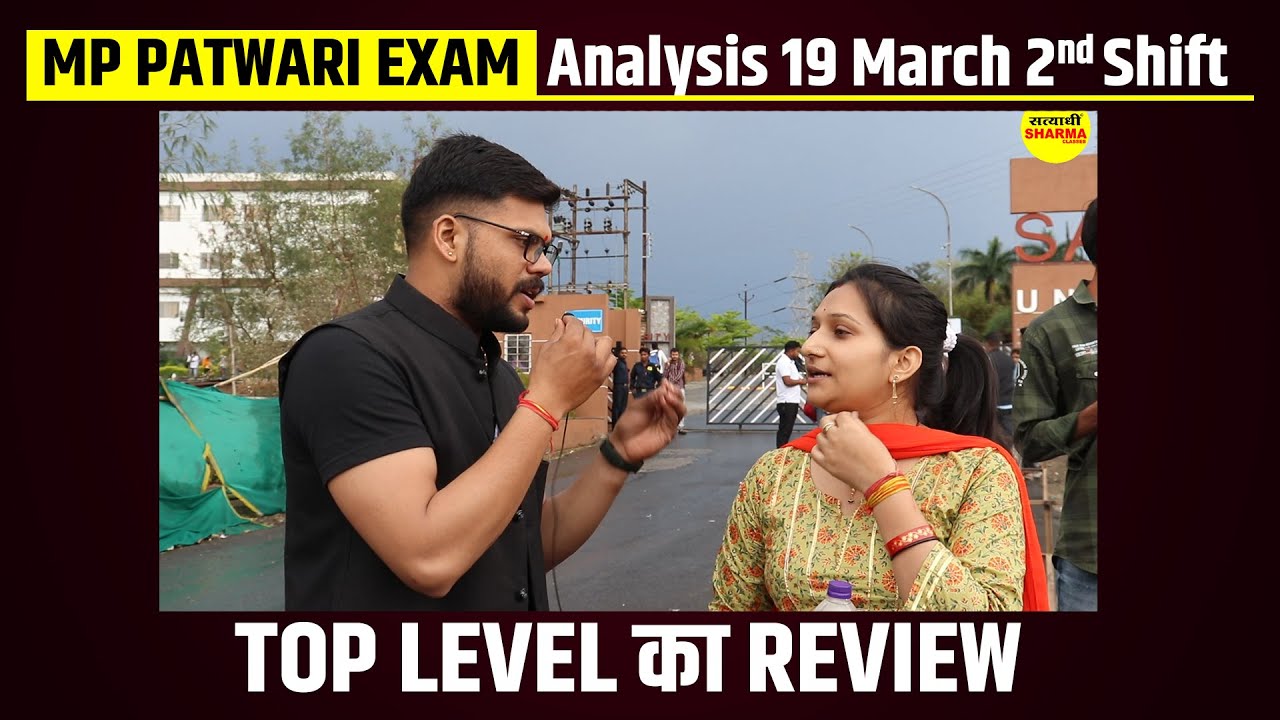 MP PATWARI EXAM ANALYSIS 19 MARCH 2nd SHIFT | Patwari Paper Review