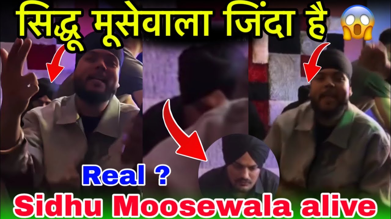 Sidhu Moosewala alive | सिद्धू मूसे वाला जिंदा है | Sidhu moosewala jinda hai#sidhumoosewalajindahai