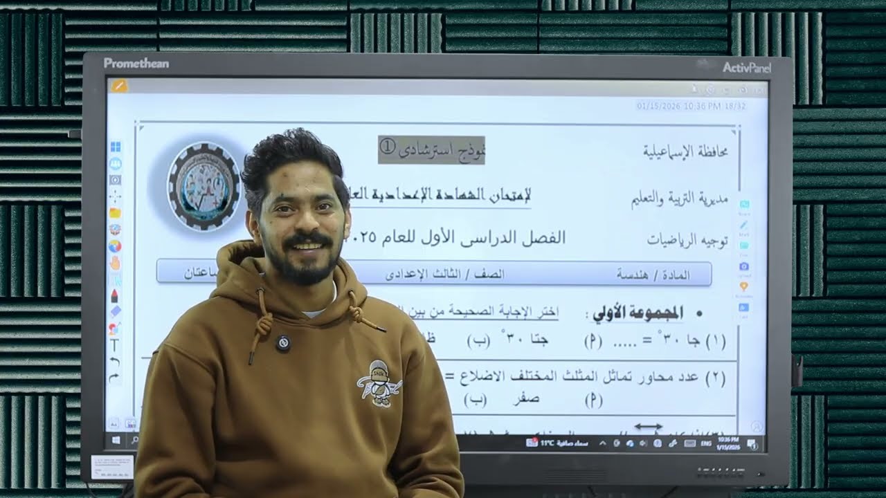 كبسولة الرياضيات في المراجعة النهائية هندسه و حساب مثلثات  الصف الثالث الإعدادي (الإسماعيلية) 
