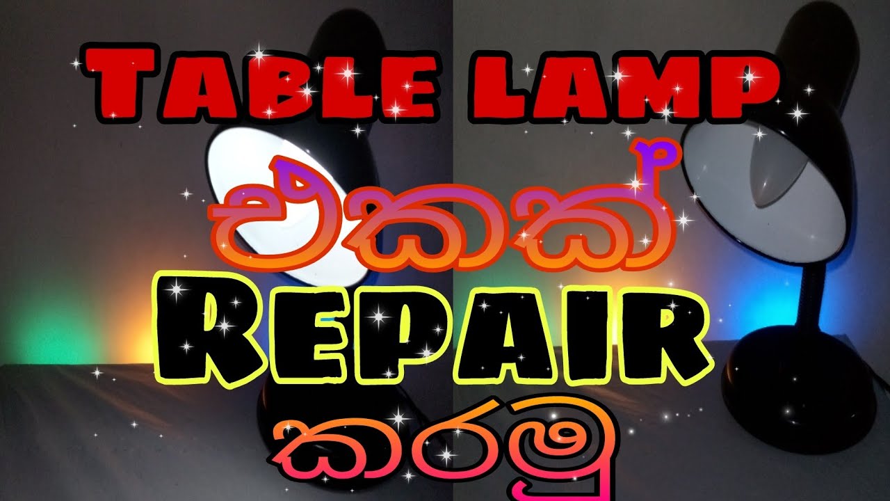 How to repair table lamp at home sinhala electro guide