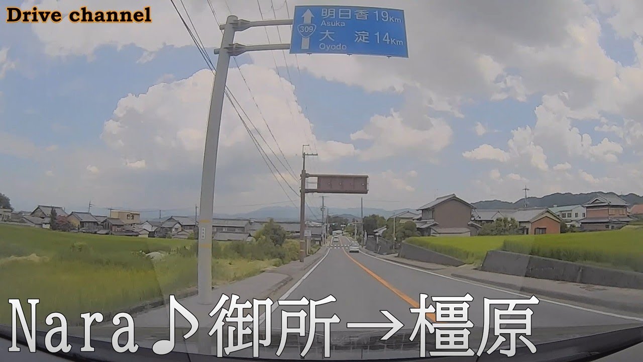 奈良♪御所から橿原へドライブしました。
