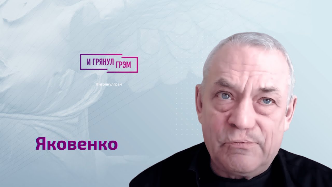 Яковенко о миллионе для Путина, слабости Пескова, пластике Эрнста, Добродееве, повестках, серой зоне