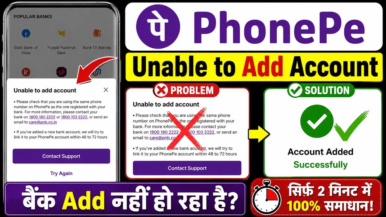 Phonepe unable to add account problem solve kaise kare 2026 !! how to add  bank account in phonepe