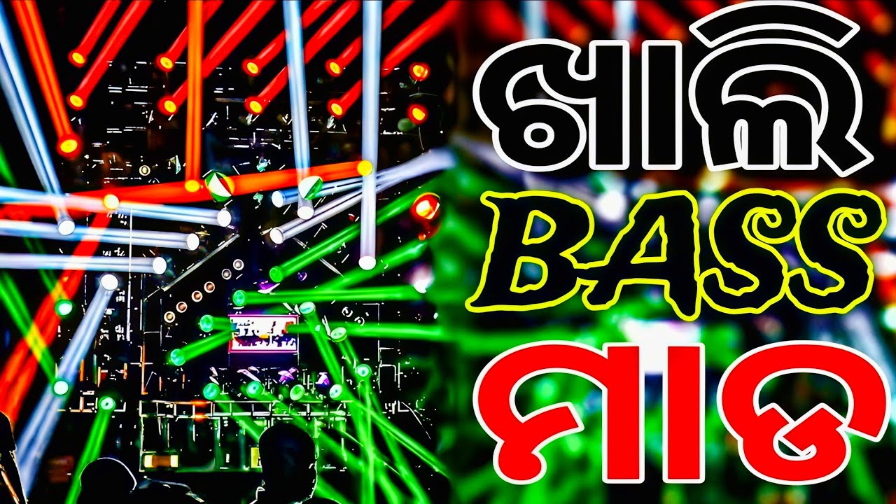 ODIA DJ SONG | ODIA NONSTOP DJ SONG | NEW ODIA BEST NONSTOP DJ SONG REMIX HARD BASS VIRAL DJ SONG