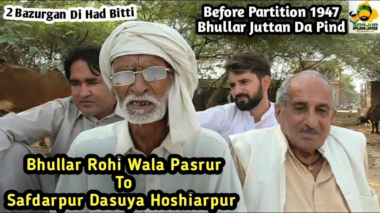 Pind Bhullar Rohi Wala || Pasrur Sialkot || A Story of Partition 1947 by Baba Nazeer Ahmad Bhullar