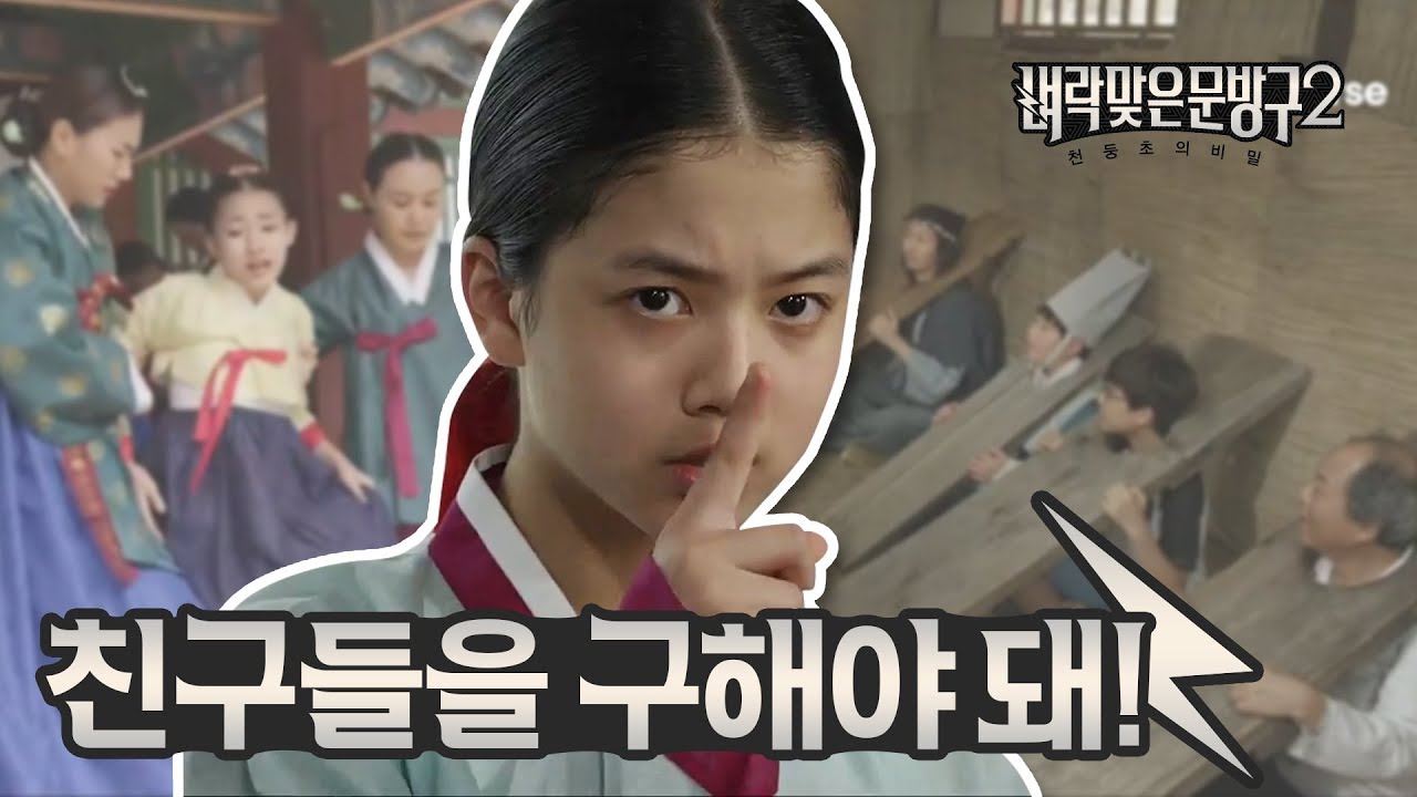 [Thunder Store2] Ep 7-1 Have to rescue my friends!