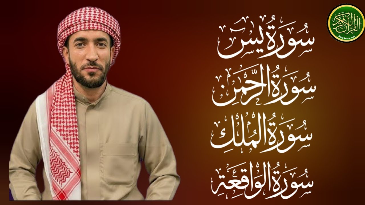 Surah REHMAN | surah yasin (yaseen) beautiful Quran recitation | mohammad al faqih|
