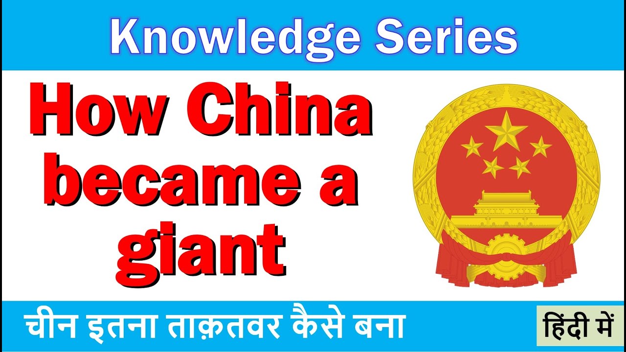 How China became a giant - The full story from Mao to Xi Jinping - Current Affairs