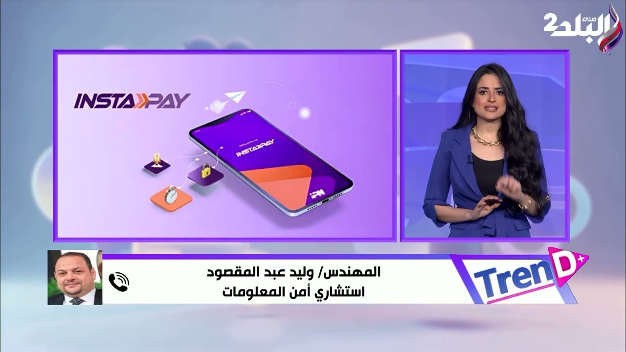 رسائل مزيفة باسم انستا باي تفزع المصريين وتثير القلق