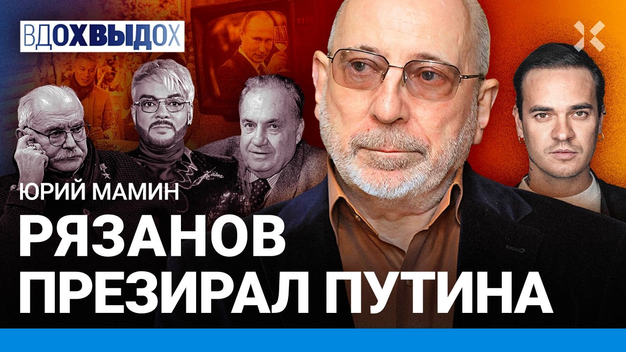МАМИН: Предсказание Рязанова. Как унизили Михалкова. Воровское прошлое Путина. Киркоров. Гайдай