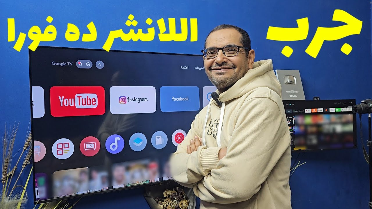 وجهة مستخدم حديثة وصلت جوجل بلاي… شوف الفرق بنفسك! | BEST Launcher For Android TV & Google TV 