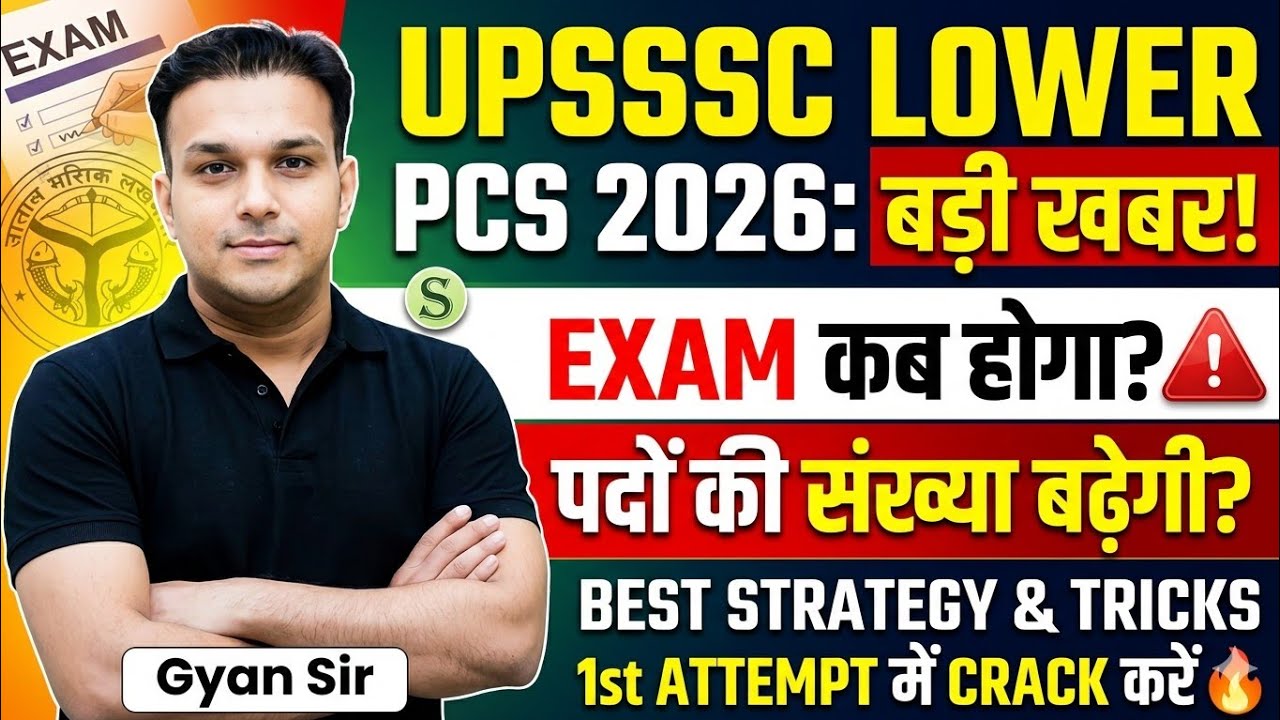 UPSSSC Lower PCS 2026 | Post Increase News | Complete Strategy & Booklist | PET Cut Off UP Lower PCS