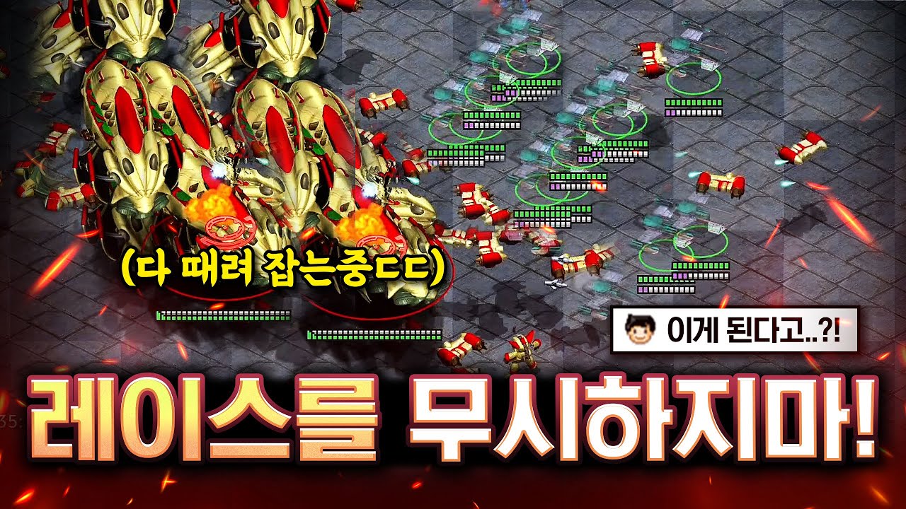종이 비행기라구요? 캐리어 다 때려잡는 레이스 부대 등장!