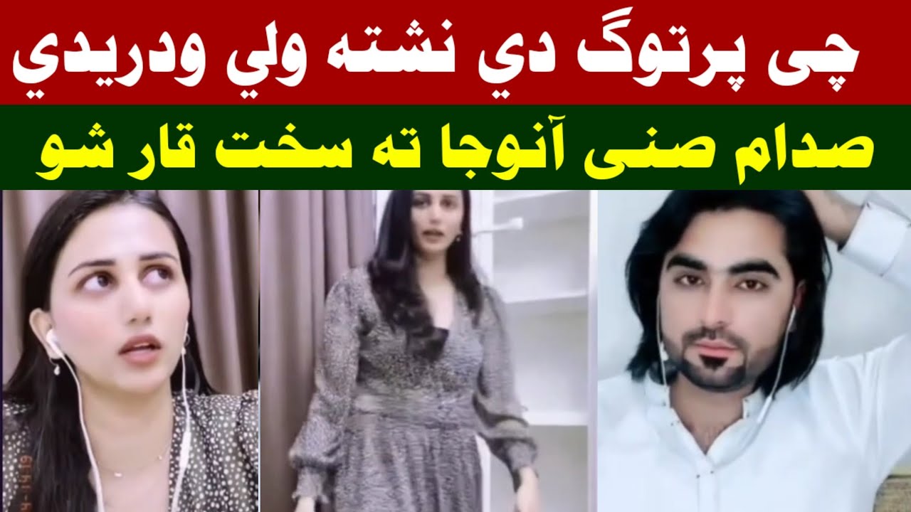 Saddam Sunny aw Anuja yo zal beya looba da mangee khkara kra