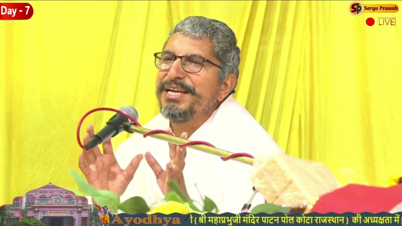 श्री अयोध्या धाम ॥