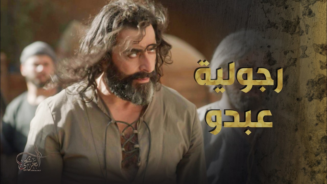 عبدو دعس على راس زلمة ابو حمزة وايده اليمين وحطله راسه بالتراب 💪 ـ العربجي