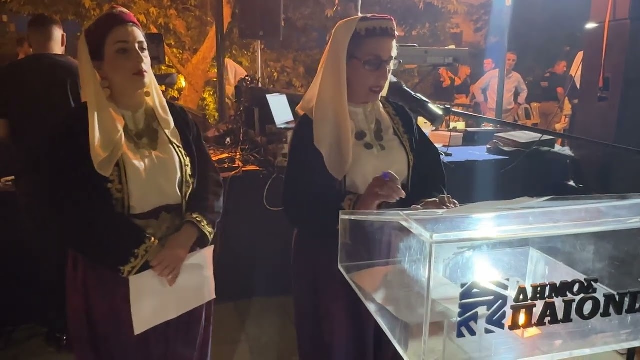 Γιορτή Ντολμά Ευρωπός 2024