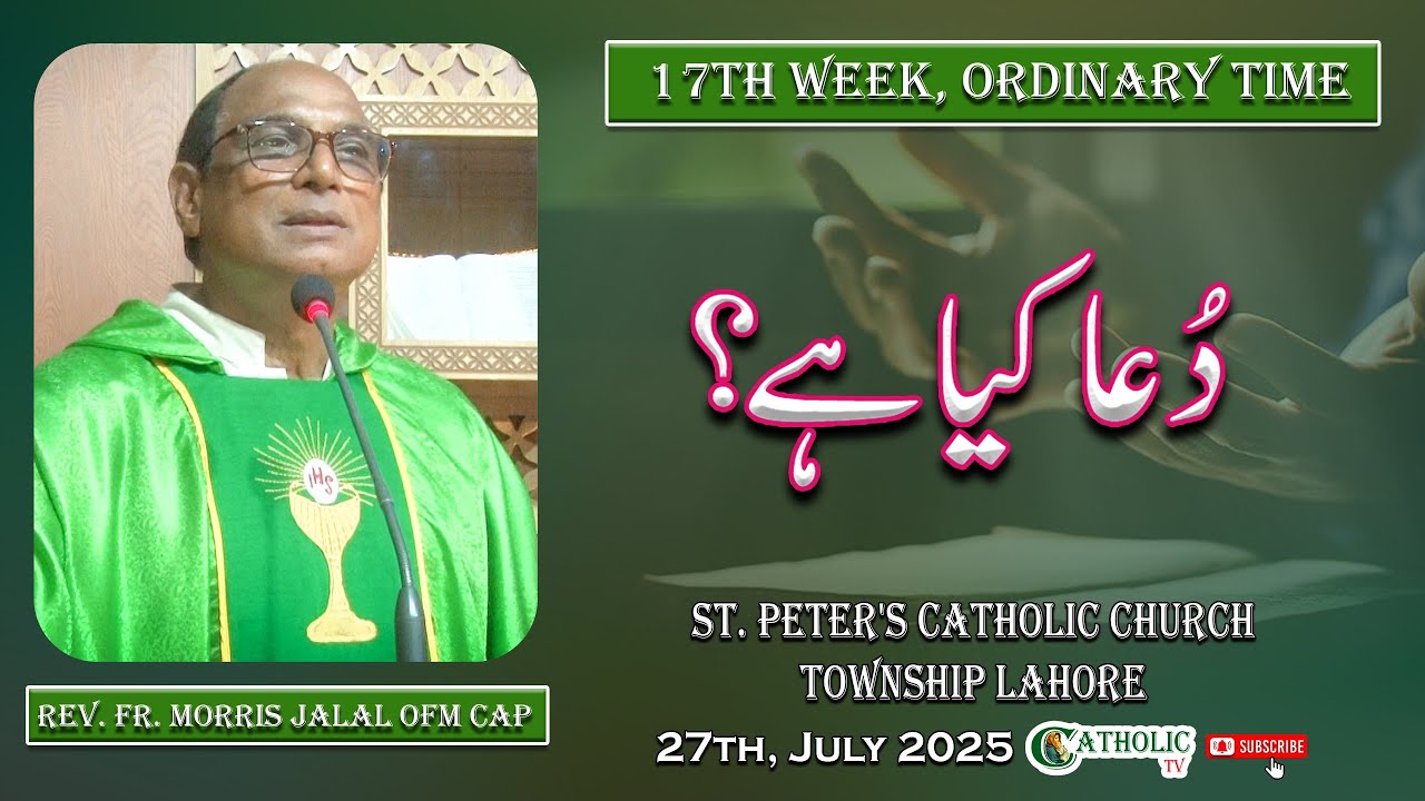 17th Week, Ordinary Time | Mass Homily | Fr. Morris Jalal OFM Cap | 27th, July 2025