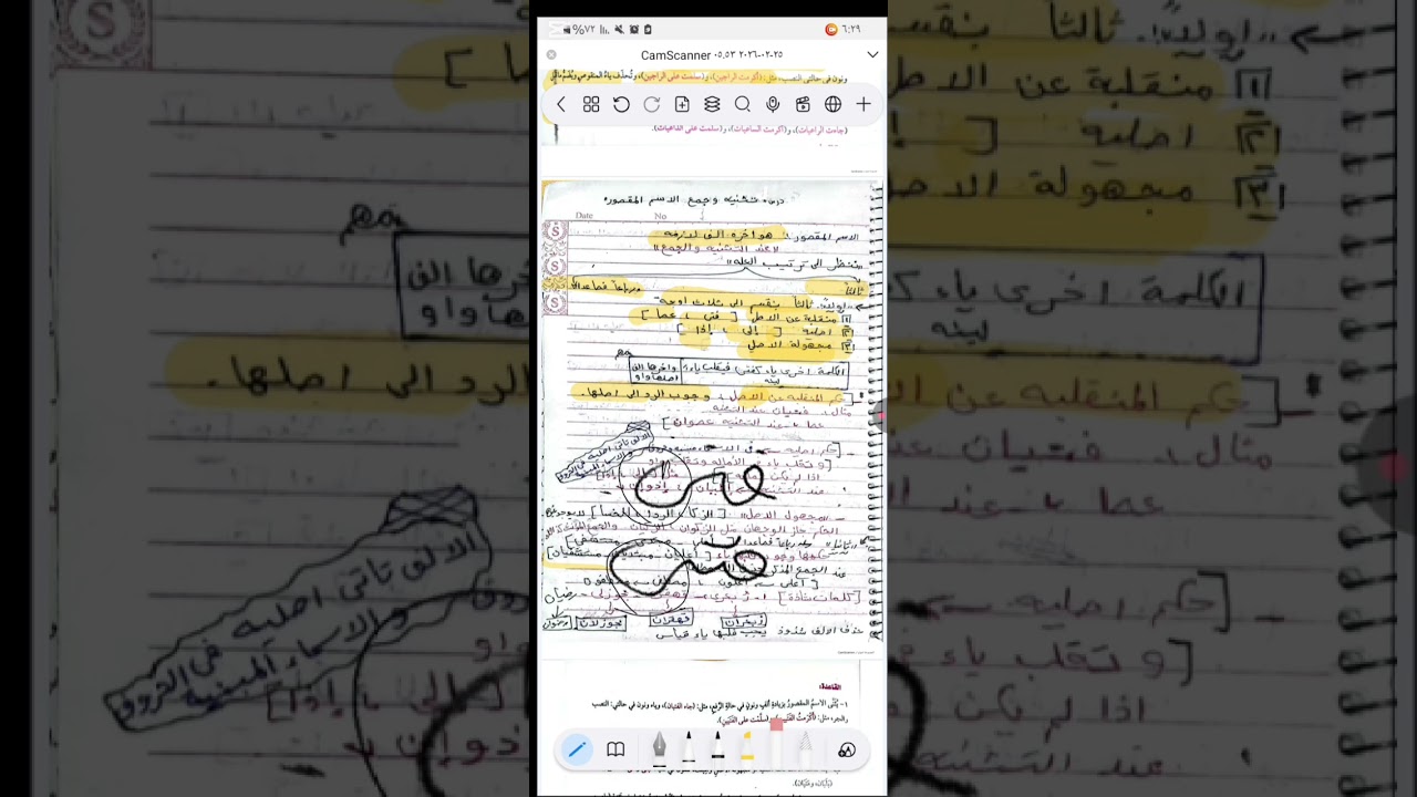 شرح صرف ربع الصرف الصف الثاني الثانوي الترم الثاني