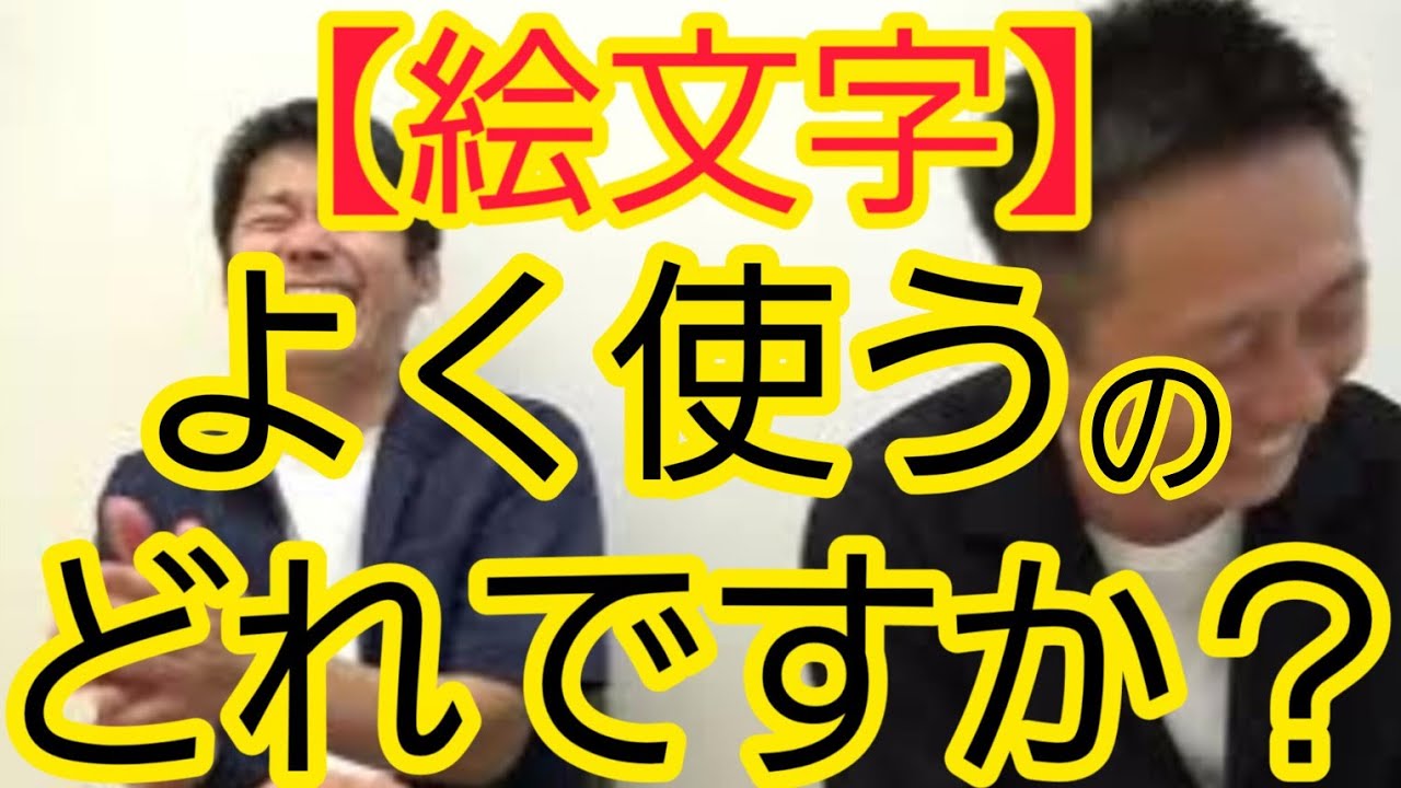 【絵文字】日本と外国の違い