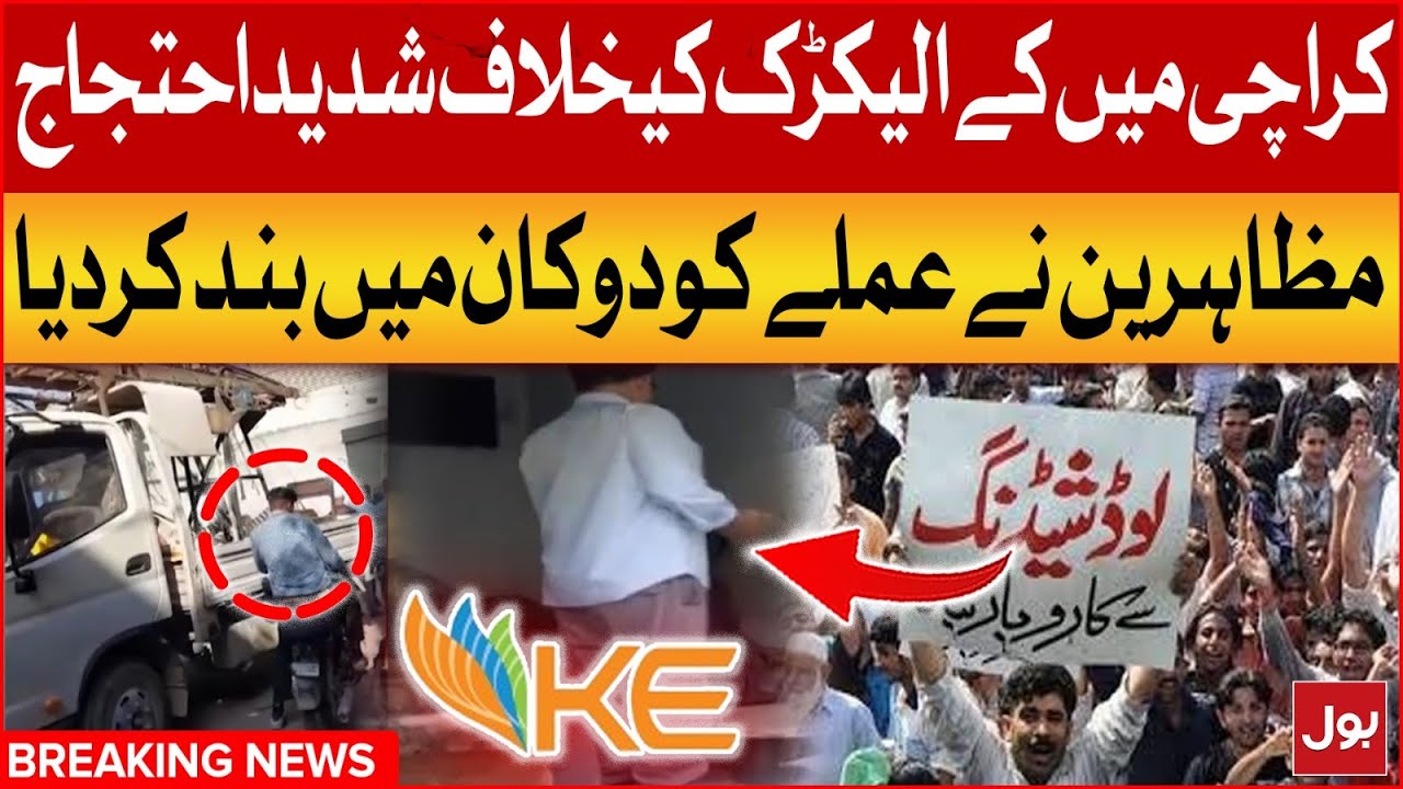 Heavy Load Shedding In Karachi | Public Protest Against Loadshedding | K-Electric | Breaking News