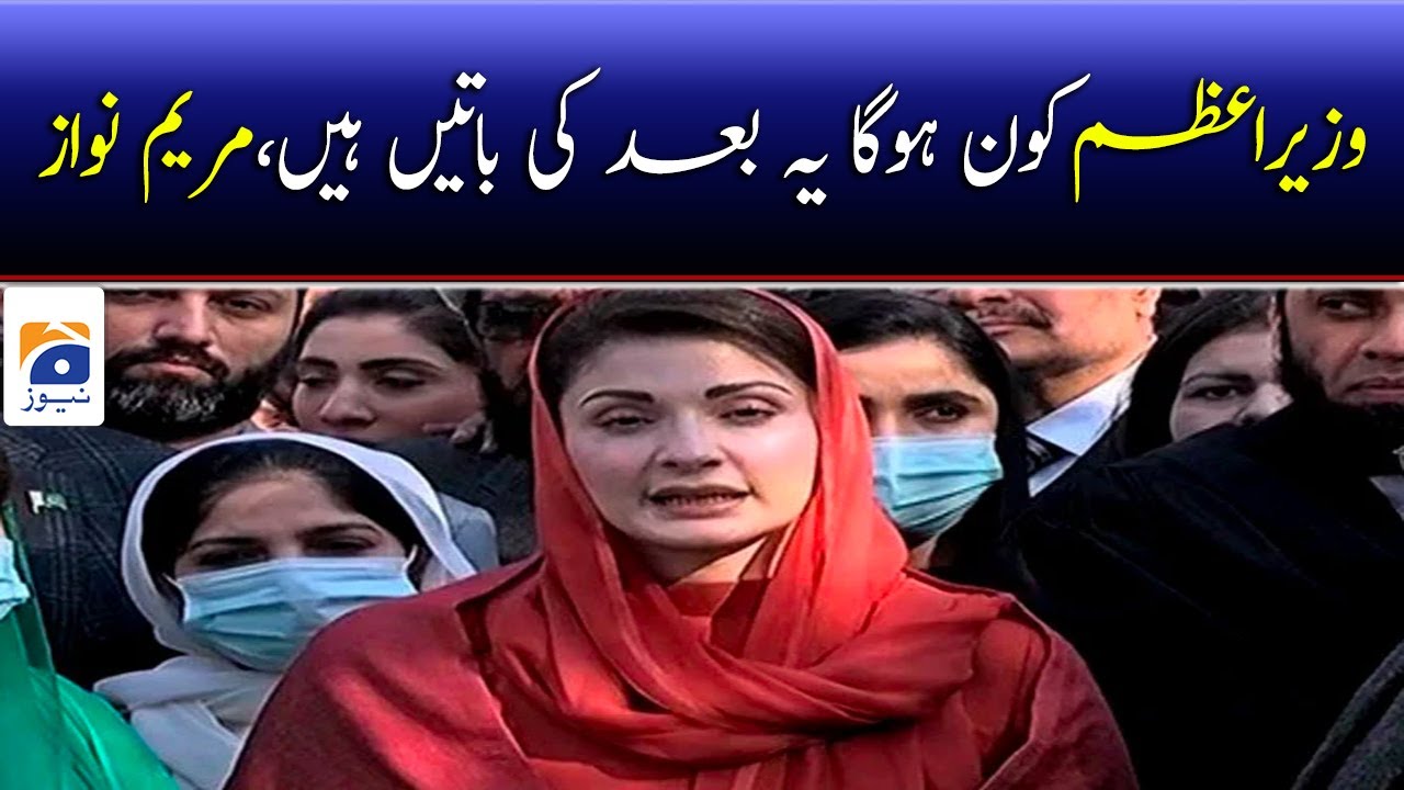 Press Conference of PML-N Vice President Maryam Nawaz