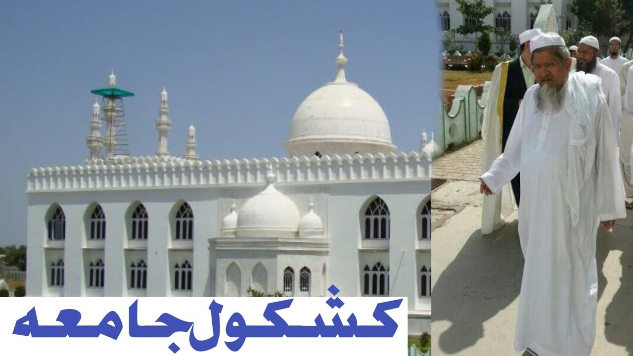 Kashkol | Jamiah mazhar e Saddat hansot | Mufti Abdullah Patel RA
