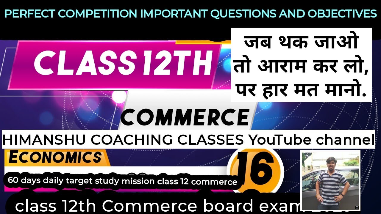 60 DAYS DAILY TARGET MISSION CLASS 12th COMMERCE | PERFECT COMPETITION IMPORTANT QUESTIONS AND OT |