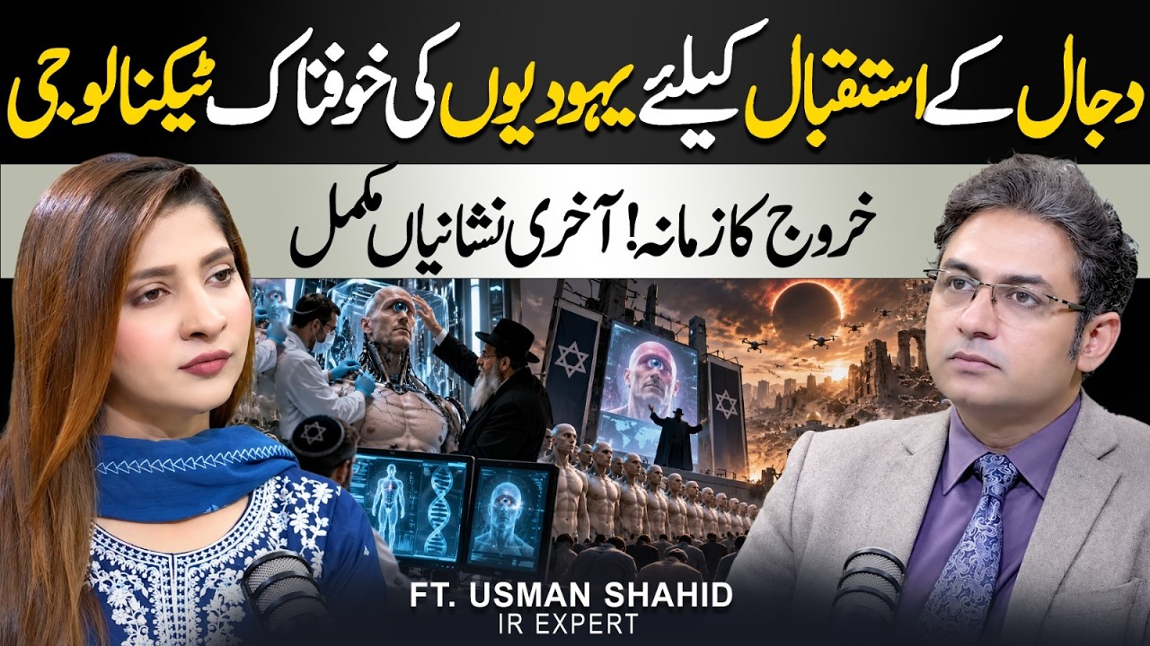 End of Time: Terrifying Jewish Technology for Dajjal&rsquo;s Arrival | Ft. Usman Shahid