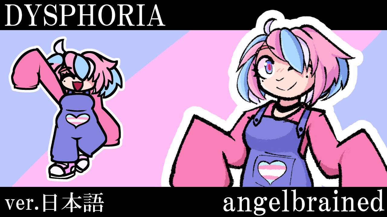 Dysphoria (ver. 日本語) - angelbrained feat. GUMI SV