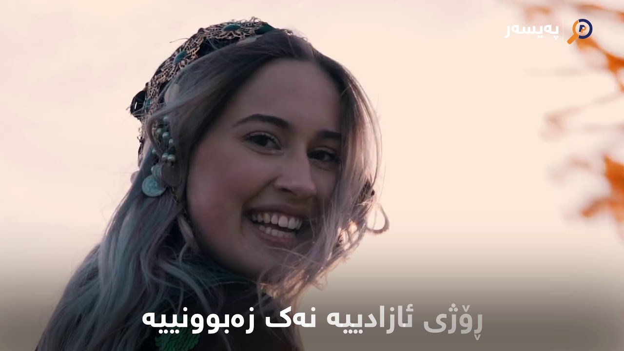 ئیبراهیم خەیات - جەژنی نەورۆز / Ibrahim Xayat- Cejne Cejni Newroz